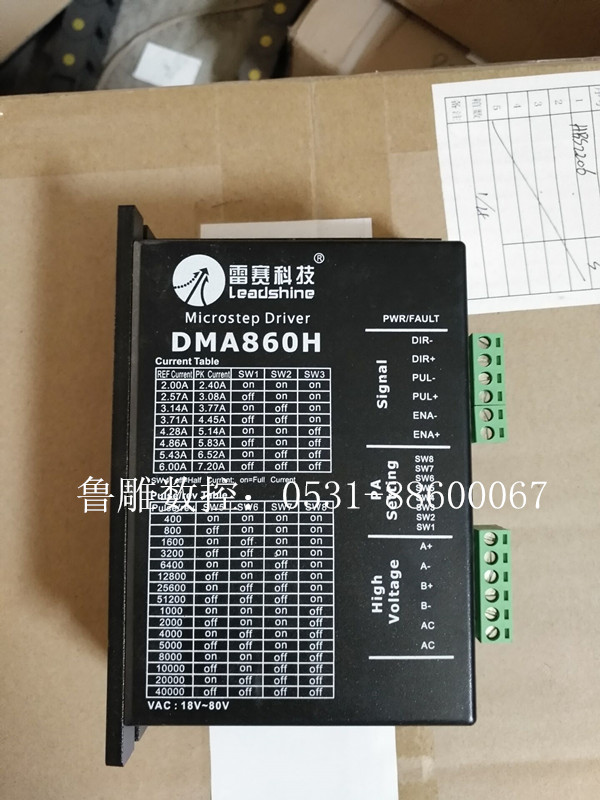 雷賽驅(qū)動器