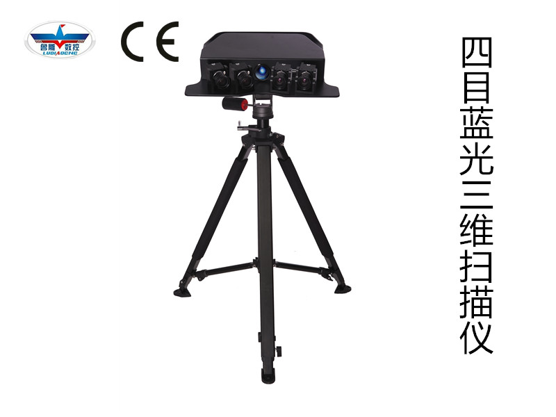 三維立體掃描儀LD1304型 三維立體掃描儀LD1304型